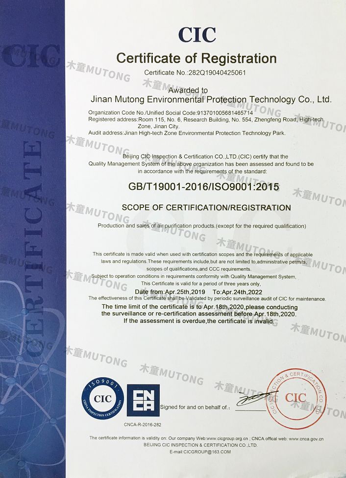 ISO9001質(zhì)量管理體系認(rèn)證英文版（?。?jpg