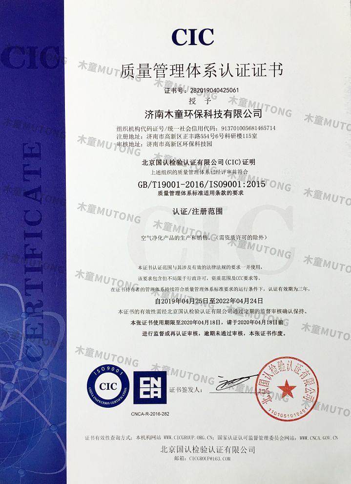 ISO9001質(zhì)量管理體系認(rèn)證中文版（小）.jpg